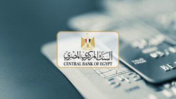قرار جديد من البنك المركزي بزيادة حد سحب وتحويل الأموال مع بداية العام الجديد
