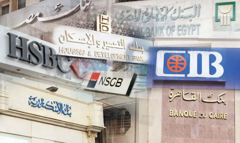 البنك المركزي يعلن رسميًا مواعيد عمل البنوك في رمضان 2025 للموظفين والجمهور 3 البنك المركزي يعلن رسميًا مواعيد عمل البنوك في رمضان 2025 للموظفين والجمهور