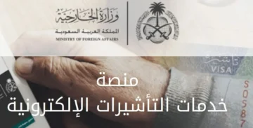 أبرز شروط تمديد تأشيرة زيارة عائلية وكيفية التقديم؟