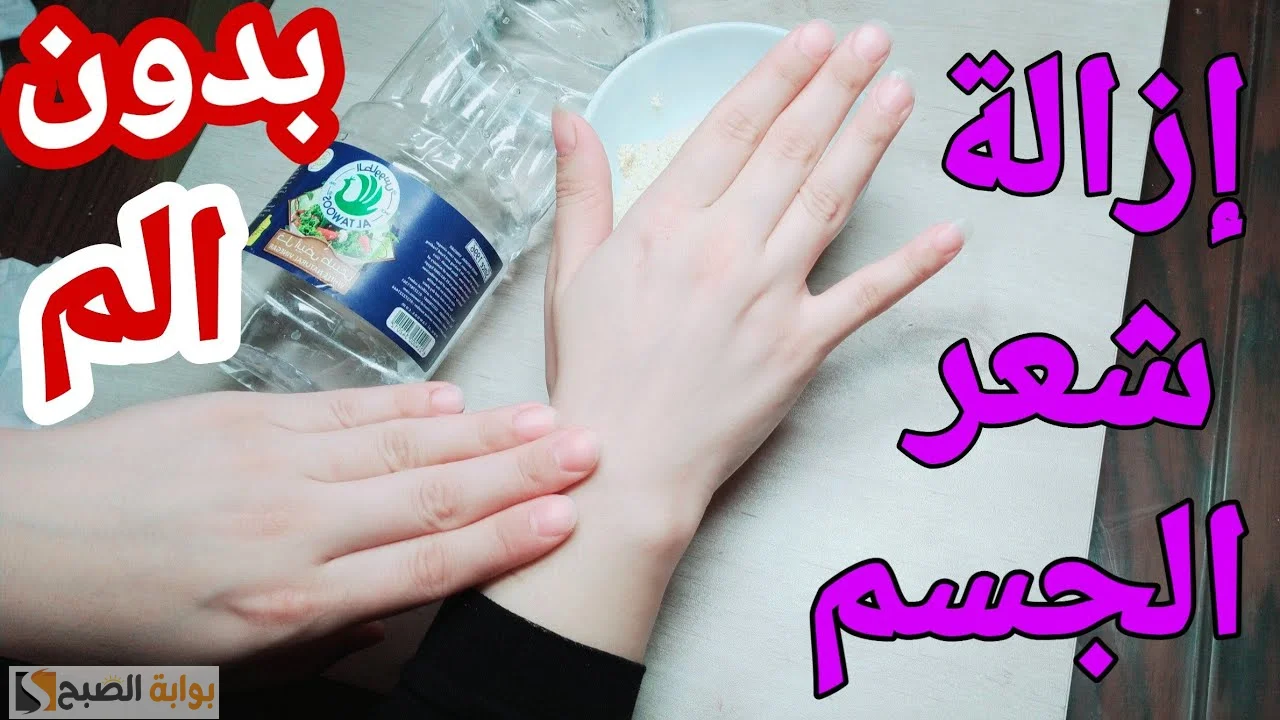 خليط الخل مع الملح لإزالة الشعر الزائد نهائيا من الوجه والبشرة "تنعيم وتبييض في خطوة واحدة" 5 خليط الخل مع الملح لإزالة الشعر الزائد نهائيا من الوجه والبشرة “تنعيم وتبييض في خطوة واحدة”