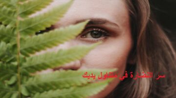 التخلص من جفاف البشرة