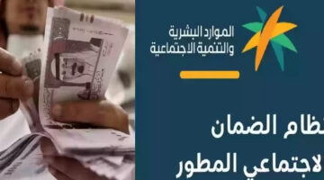 التسجيل في الضمان الاجتماعي المطور