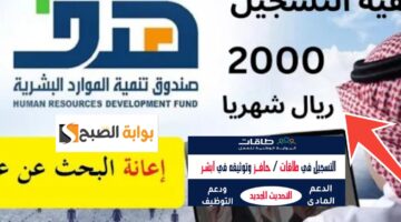 التسجيل في حافز
