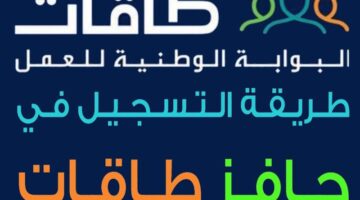 التسجيل في حافز 800x600 1