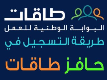 الشروط اللازمة للحصول على دعم حافز للنساء وطريقة التسجيل للاستفادة من الدعم