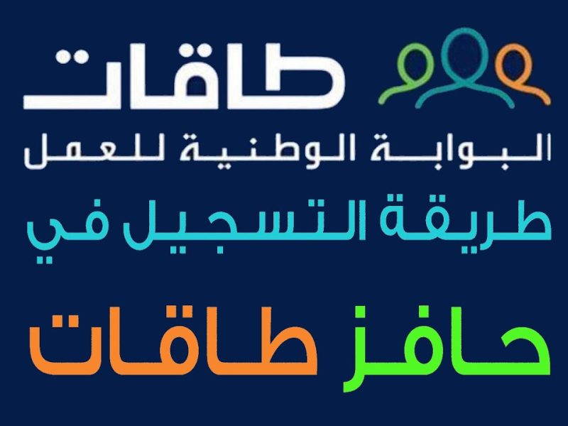الشروط اللازمة للحصول على دعم حافز للنساء وطريقة التسجيل للاستفادة من الدعم 5 الشروط اللازمة للحصول على دعم حافز للنساء وطريقة التسجيل للاستفادة من الدعم