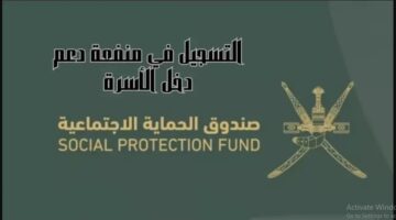 التسجيل في منفعة دخل الأسر 2024