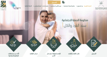 التسجيل في منفعة دخل الأسرة 2024 عمان للأسر الحاصلة على بطاقة الضمان الاجتماعي وأهم شروط التقديم