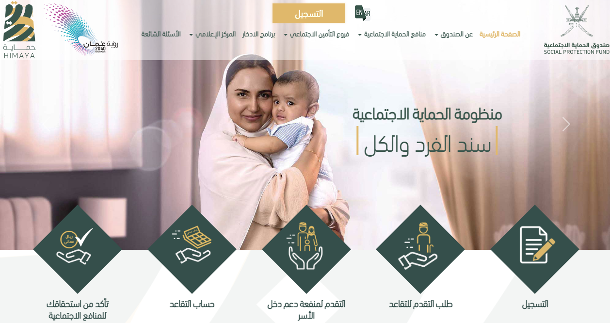 التسجيل في منفعة دخل الأسرة 2024 عمان للأسر الحاصلة على بطاقة الضمان الاجتماعي وأهم شروط التقديم 5 التسجيل في منفعة دخل الأسرة 2024 عمان للأسر الحاصلة على بطاقة الضمان الاجتماعي وأهم شروط التقديم