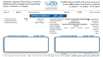 التسجيل في وكالة التشغيل