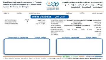التسجيل في وكالة التشغيل anem منحة البطالة بالجزائر وأهم خطوات التقديم للاستفادة من المنحة