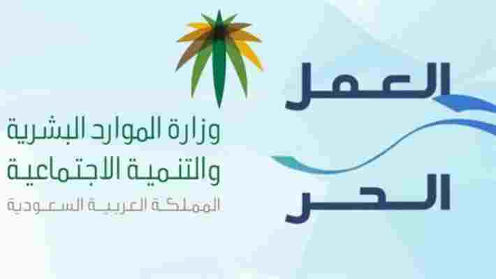 شروط وطريقة التقديم على قرض العمل الحر من بنك التنمية 1445
