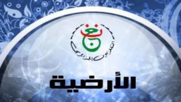 ماهي طريقة فك تشفير تردد قناة الجزائرية الأرضية 2024؟