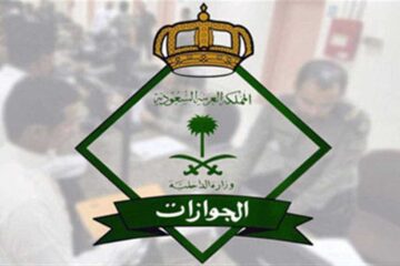 الجوازات توضح: هل إيقاف خدمات المقيم ومنع السفر يمنع تجديد إقامته؟