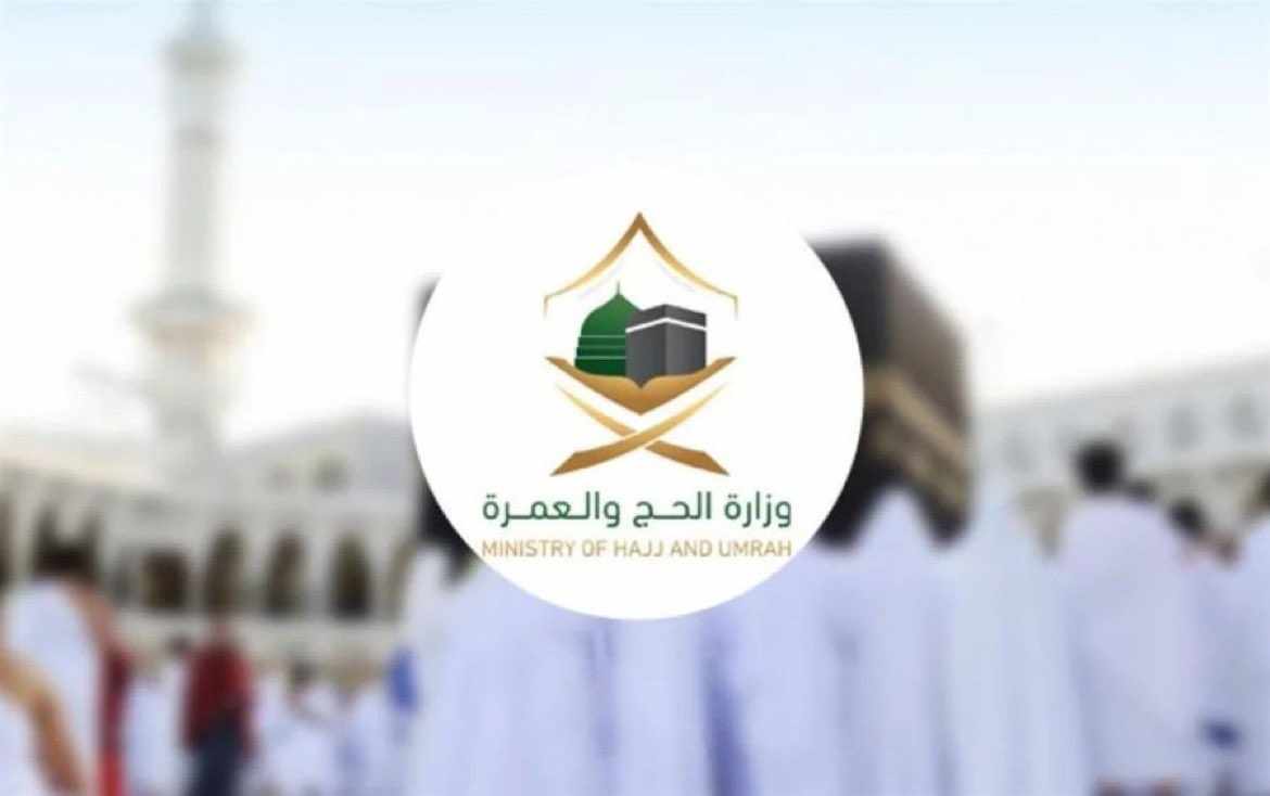 رابط حجز الحج 2024 عبر نسك لحجاج الداخل.. وأسعار الباقات وفقًا لتحديد وزارة الحج والعمرة 5 رابط حجز الحج 2024 عبر نسك لحجاج الداخل.. وأسعار الباقات وفقًا لتحديد وزارة الحج والعمرة