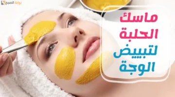 الحلبة لإزالة التجاعيد وتفتيح البشرة