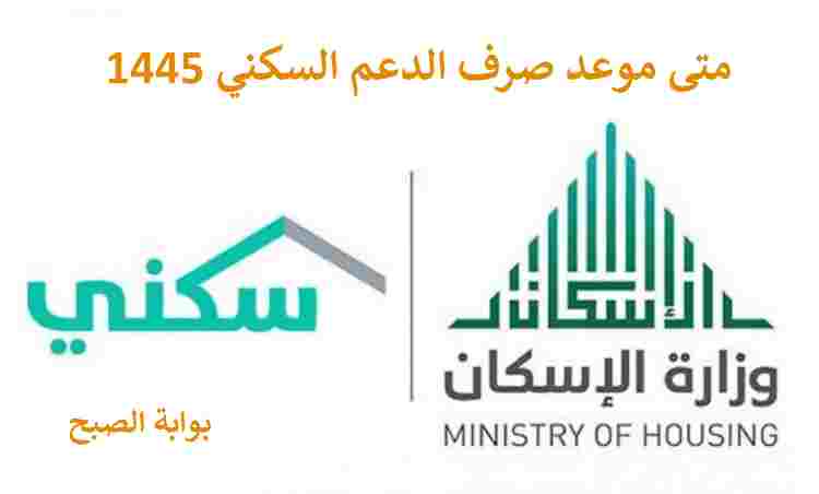 للمطلقات والأرامل اعرفوا طريقة التسجيل في دعم سكني 1445 وشروط الالتحاق بالبرنامج 5 للمطلقات والأرامل اعرفوا طريقة التسجيل في دعم سكني 1445 وشروط الالتحاق بالبرنامج