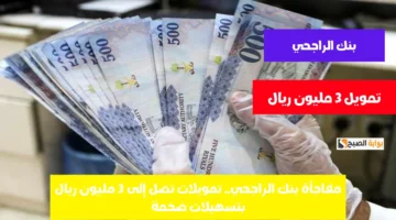 الراجحي 1