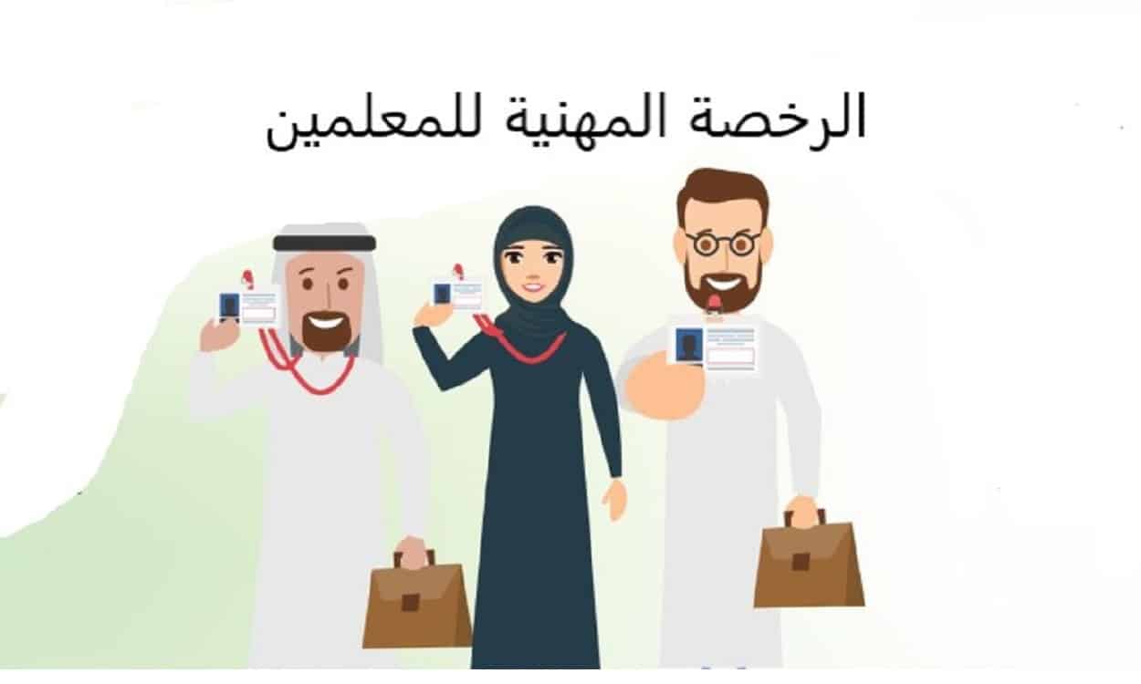 الآن.. رابط نتائج اختبار الرخصة المهنية 1445 عبر services.etec.gov.sa هيئة تقويم التعليم