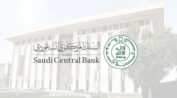 الرقم المجاني الموحد للبنك المركزي السعودي 2022