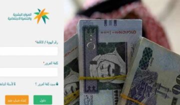 التسجيل في الضمان الاجتماعي الجديد 1445 مع الزيادة الملكية بنجاح يتم على هذا النحو