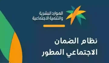 رابط التسجيل في الضمان الاجتماعي المطور 1445 والشروط المطلوبة