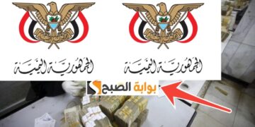 رابط الضمان الاجتماعي في اليمن وخطوات الاستعلام والشروط المطلوبة 2024