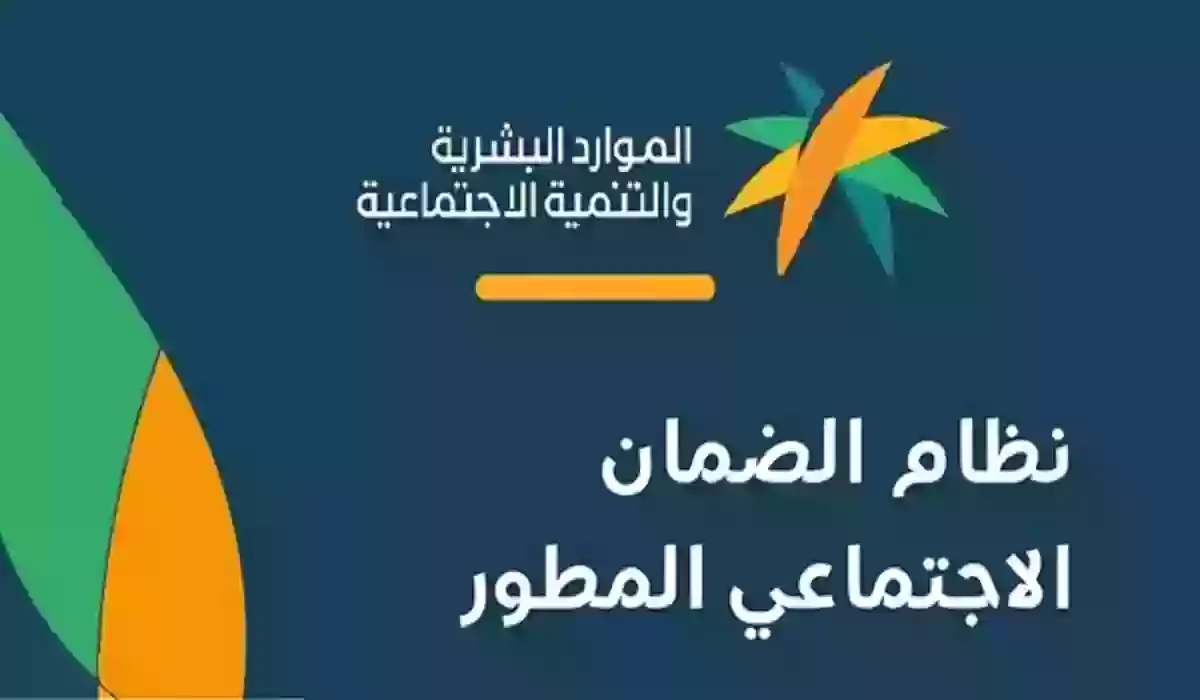 رابط التسجيل في الضمان الاجتماعي المطور 1445 والشروط المطلوبة 5 رابط التسجيل في الضمان الاجتماعي المطور 1445 والشروط المطلوبة
