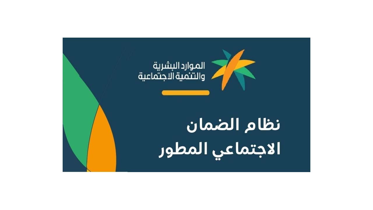 بوابة التسجيل في الضمان المطور الجديد بالسعودية 5 بوابة التسجيل في الضمان المطور الجديد بالسعودية