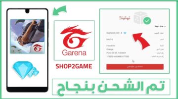 الطريقة المثالية لشحن جواهر فري فاير Free Fire 2024 عبر شوب جيم بخطوات مبسطة