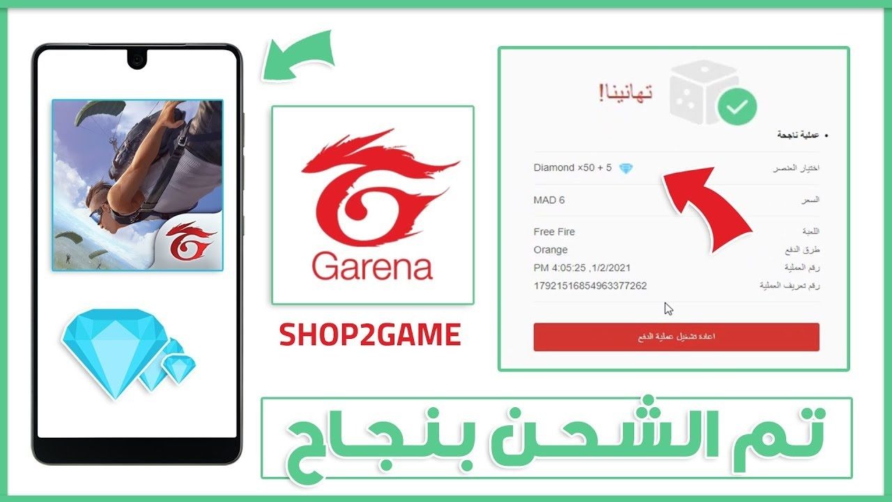 الطريقة المثالية لشحن جواهر فري فاير Free Fire 2024 عبر شوب جيم بخطوات مبسطة 2 الطريقة المثالية لشحن جواهر فري فاير Free Fire 2024 عبر شوب جيم بخطوات مبسطة