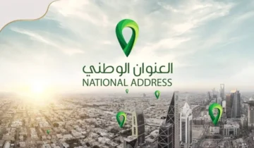 معرفة العنوان الوطني برقم الهوية وطريقة تعديله
