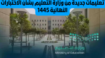 الغش في اختبارات الفصل الدراسي الثاني