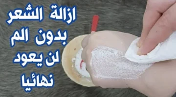 الفازلين الحل السحري والآمن لإزالة الشعر الزائد من الجذور بشكل