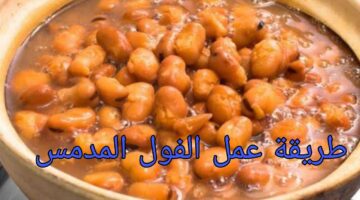 الفول المدمس