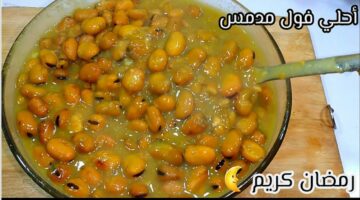 الفول المدمس 8