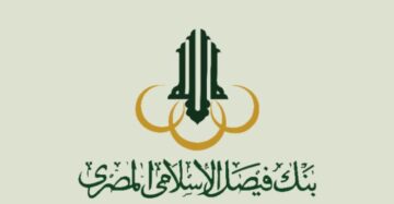 شروط قرض بنك فيصل الإسلامي والمستندات المطلوبة