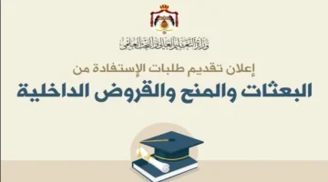 القروض والمنح 2024 الاردن