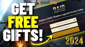 الحقها قبل غيرك.. أجدد أكواد مجانية فري فاير Free Fire 2024 شغالة  ومضمونة اخطفها بسرعة وخليك قد التحدي