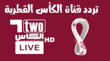الكاس.png