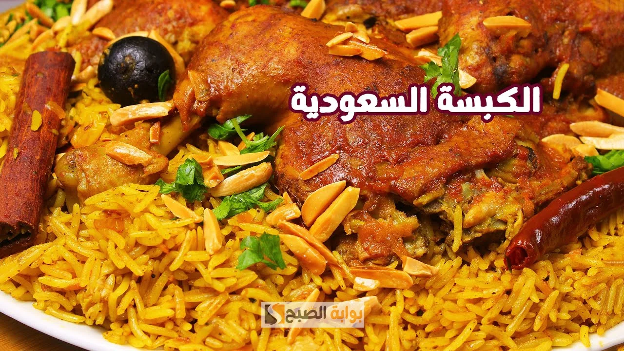 طريقة عمل الكبسة السعودي باللحمه علي أصولها مش هتبطلي تعمليها من حلاوتها 2 طريقة عمل الكبسة السعودي باللحمه علي أصولها مش هتبطلي تعمليها من حلاوتها
