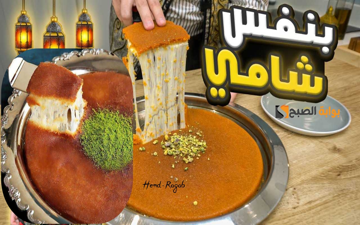 على غرار أشهر الشيفات.. الكنافة النابلسية على أصولها بطعم لذيذ أحلى تحلية بعد الغداء.. مش هتشتريها من برة تاني!