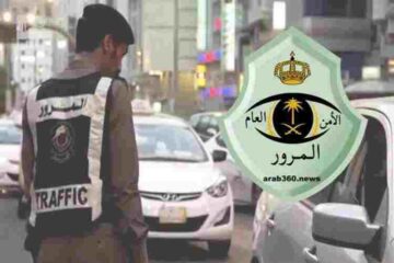 رفع المخالفات المرورية 1445 مؤقتاً والاعتراض عليها