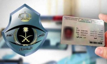 المرور السعودي | رسوم استبدال لوحة سيارة خاصة