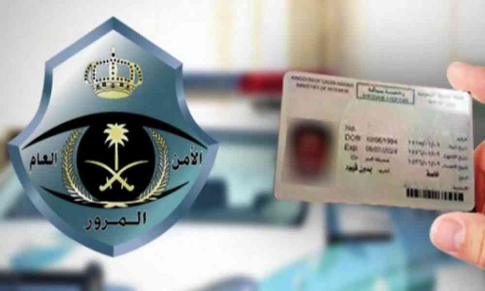 المرور السعودي | رسوم استبدال لوحة سيارة خاصة 5 المرور السعودي | رسوم استبدال لوحة سيارة خاصة