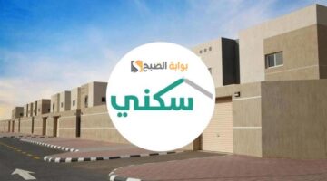 المستفيدين من سكني الأراضي المجانية
