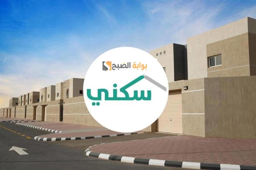 من هم المستفيدين من سكني الأراضي المجانية في السعودية