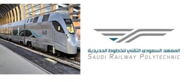 براواتب مجزية المعهد السعودي التقني للخطوط الحديدية يفتح باب التقديم على دبلوم شركة سار
