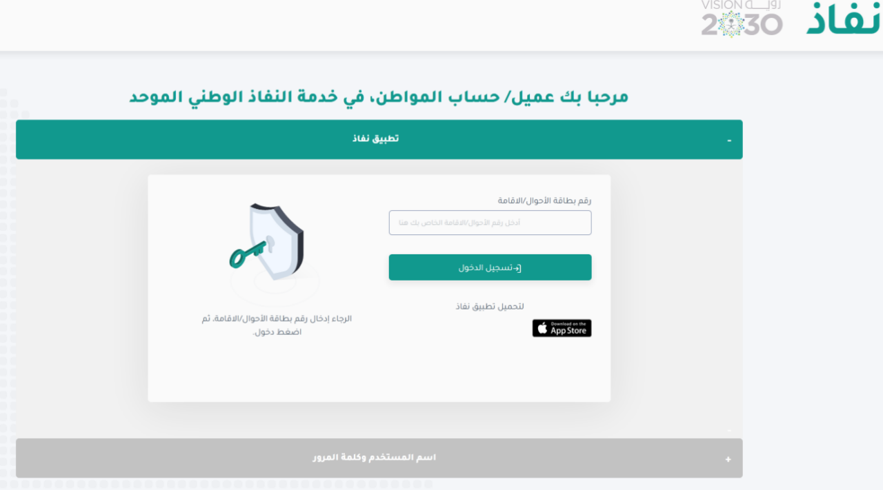 حساب المواطن تسجيل دخول عن طريق نفاذ portal.ca.gov.sa الخطوات بالتفصيل 1445
