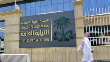 النيابة العامة السعودية تُقر إنشاء «نيابة الملكية الفكرية» في المملكة